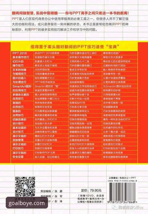 博业体育官网入口使用教程：从注册到最新版本下载的完整指南