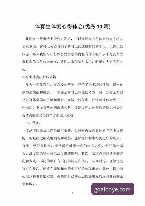 资深技术评测员分享：博业体育娱乐平台使用心得与实战经验